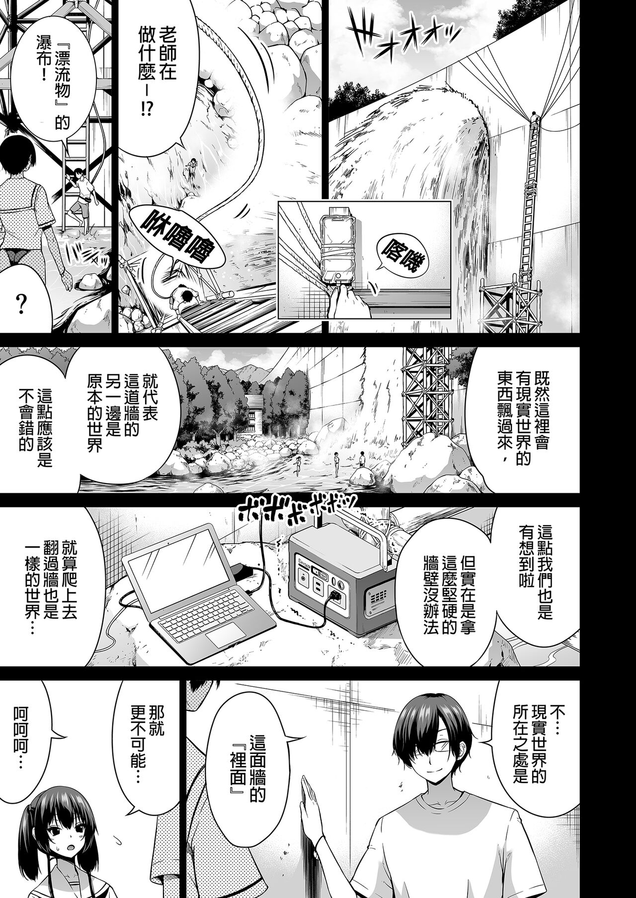 七夏の梦の一夜编 page 3 full