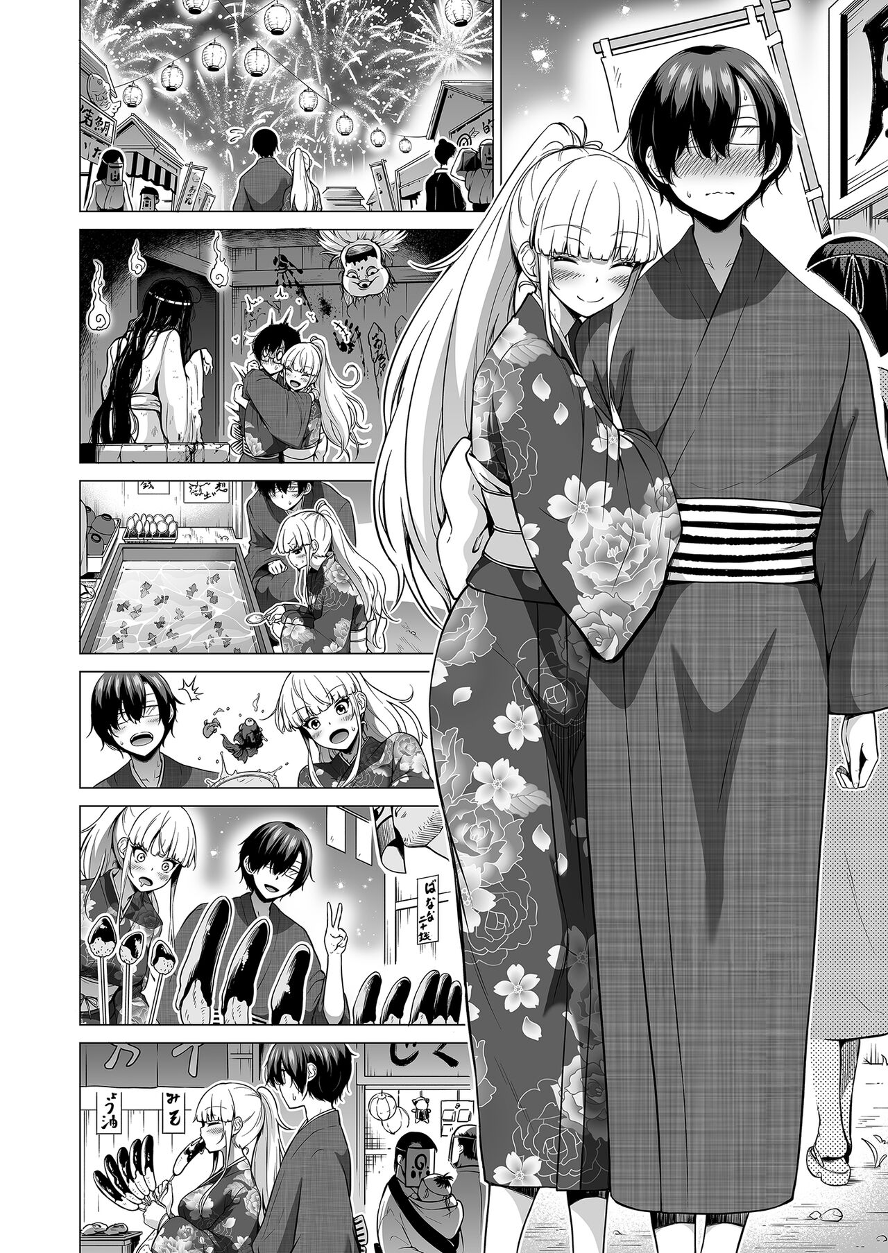 七夏の梦の一夜编 page 8 full