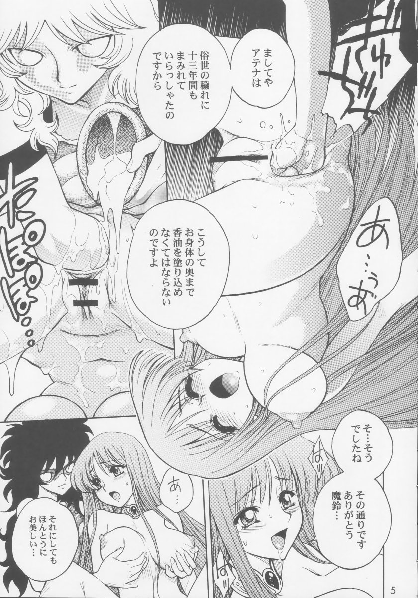 Kagebara page 4 full