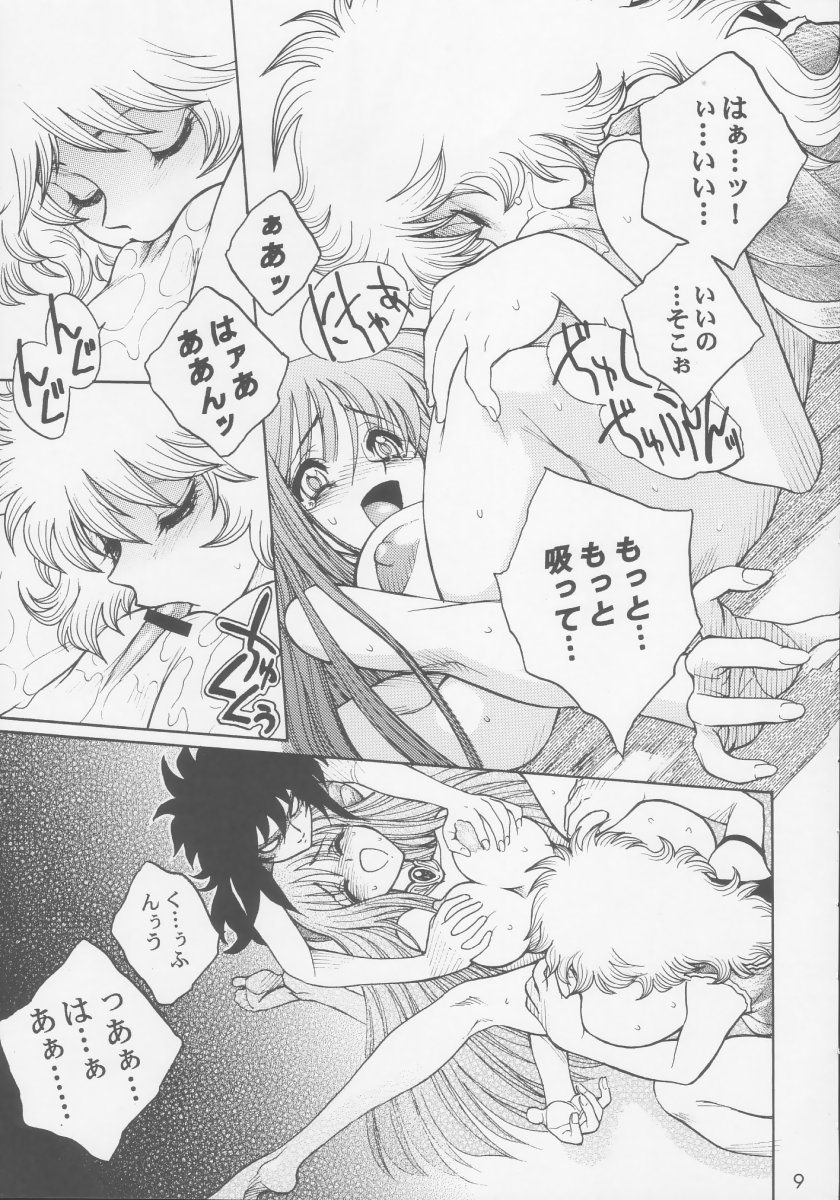 Kagebara page 8 full