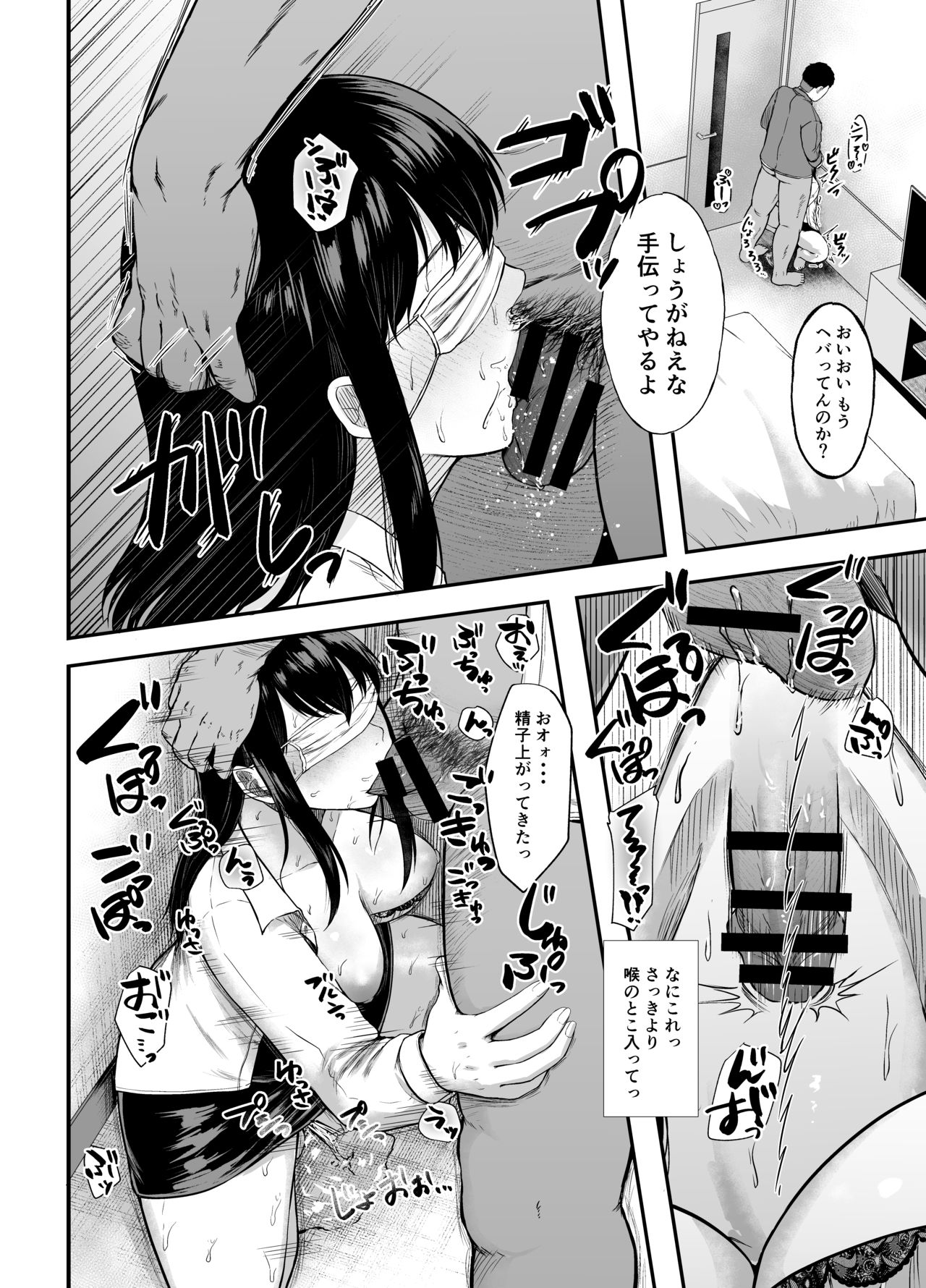 ムラムラしたので通勤中にお持ち帰りされてみた page 9 full