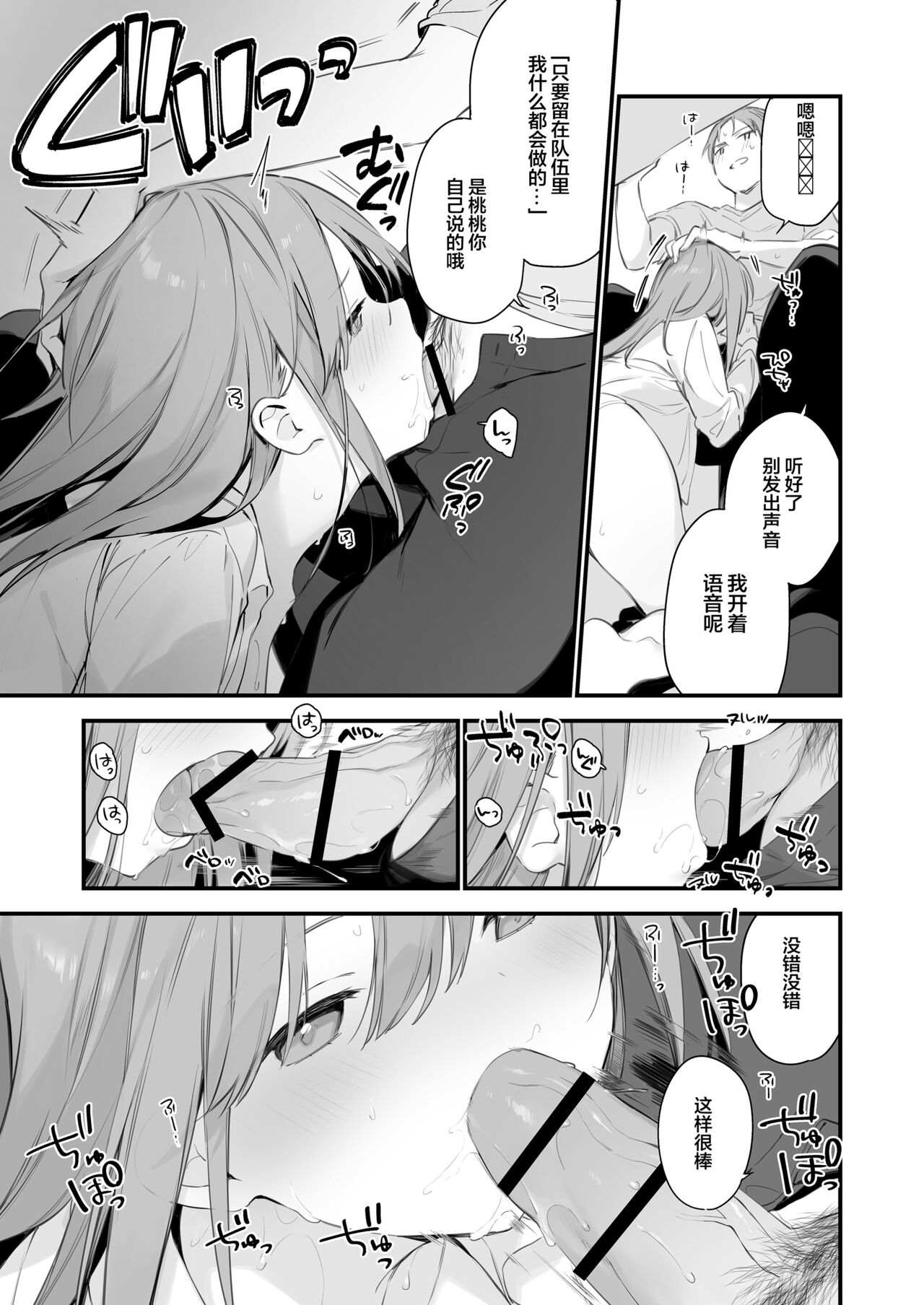 Gaming Kanojo page 4 full