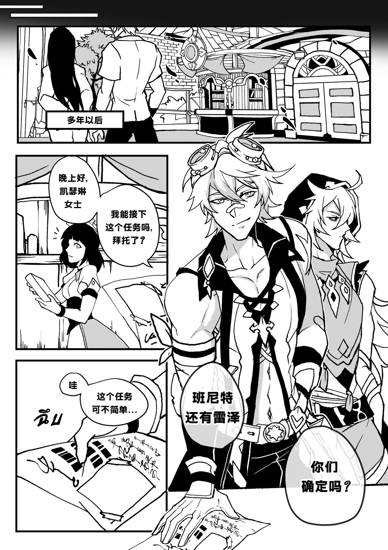 【Duzk】Take a Bite_咬一口 page 7 full