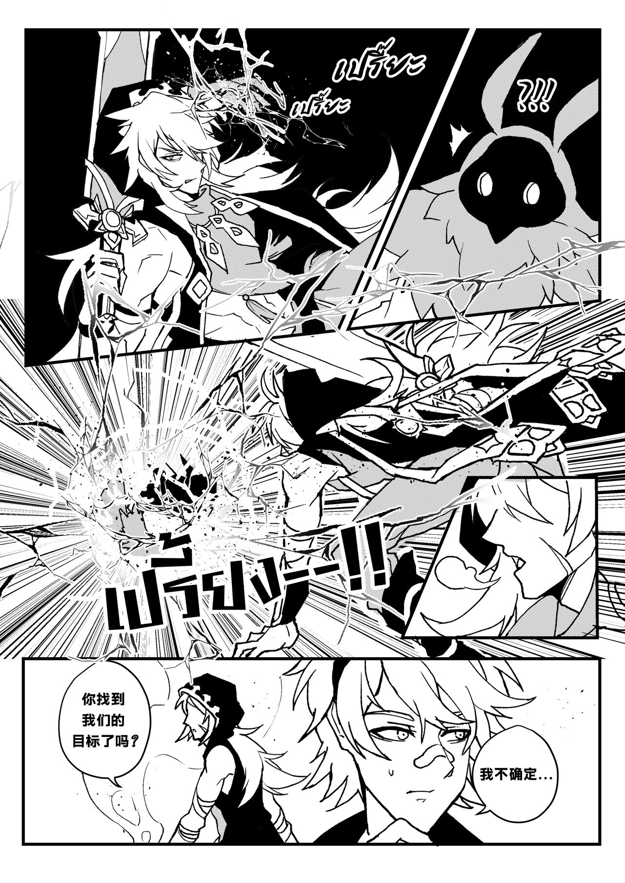 【Duzk】Take a Bite_咬一口 page 9 full