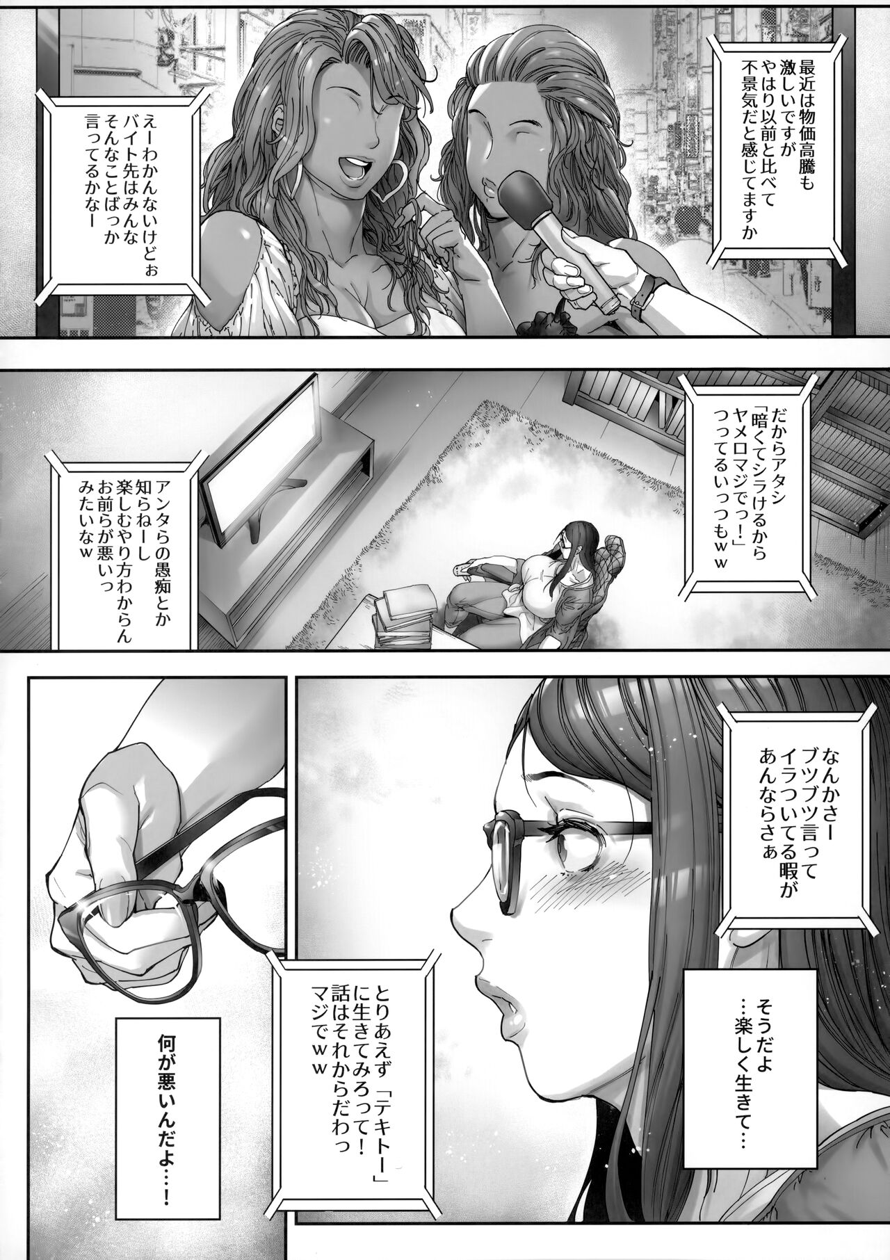 Beauti "Gal" Life 2 page 3 full