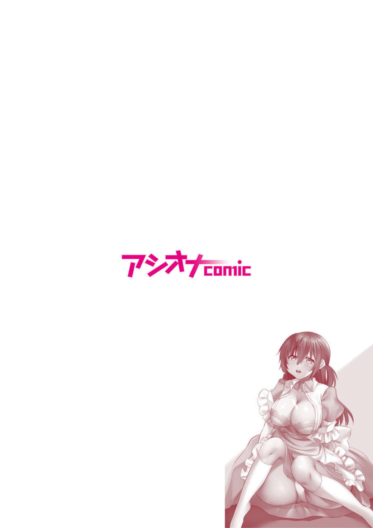 Tsundereyakuza to Yoshi Chichi Shakkin Meido ～ Hensai wa Nurunuru Chōkyō SEX ?～1 page 2 full