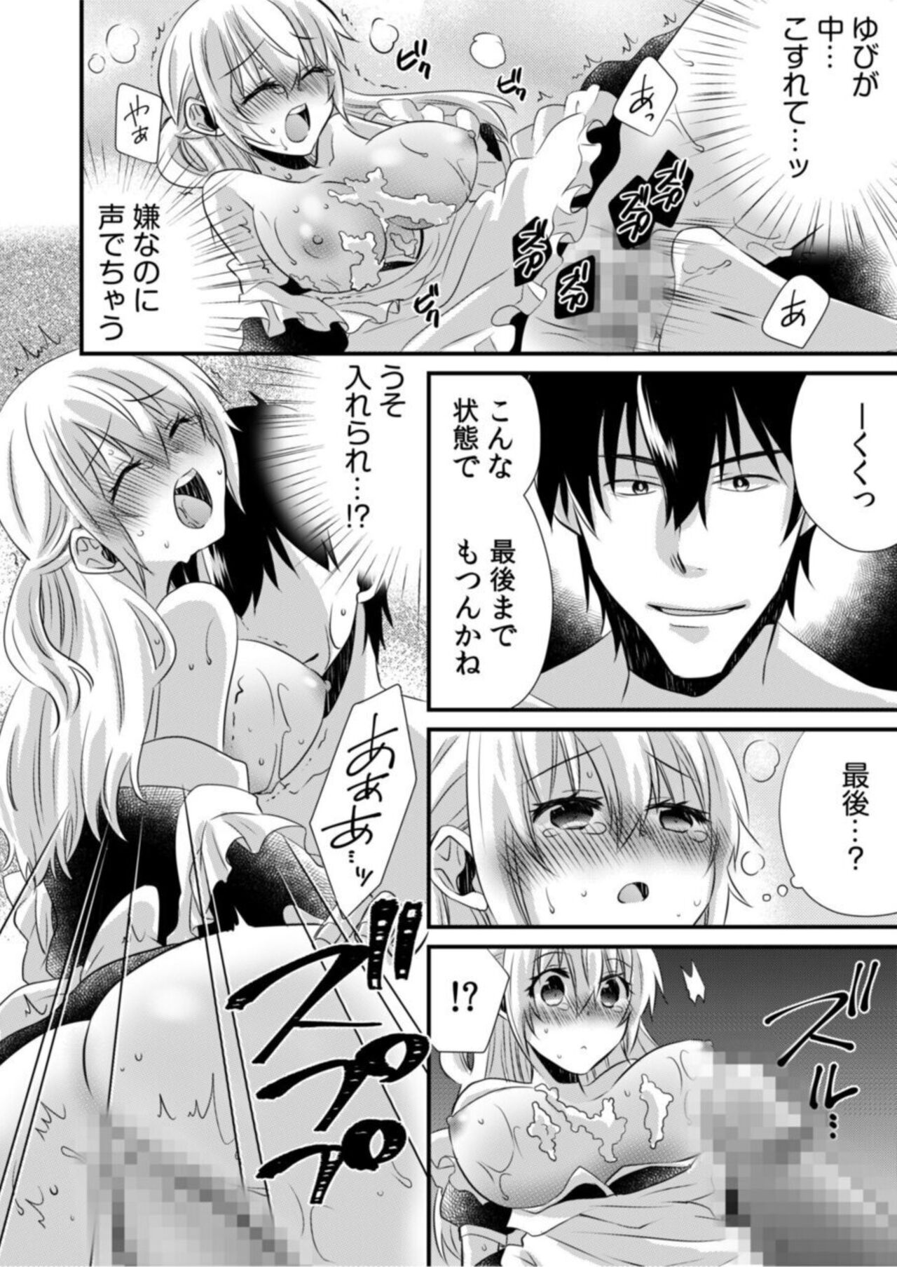 Tsundereyakuza to Yoshi Chichi Shakkin Meido ～ Hensai wa Nurunuru Chōkyō SEX ?～1 page 4 full