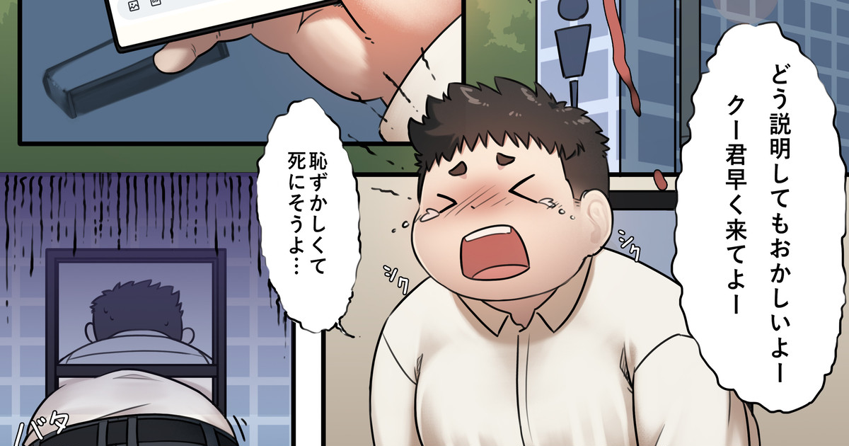 Omoide no Present page 1 full