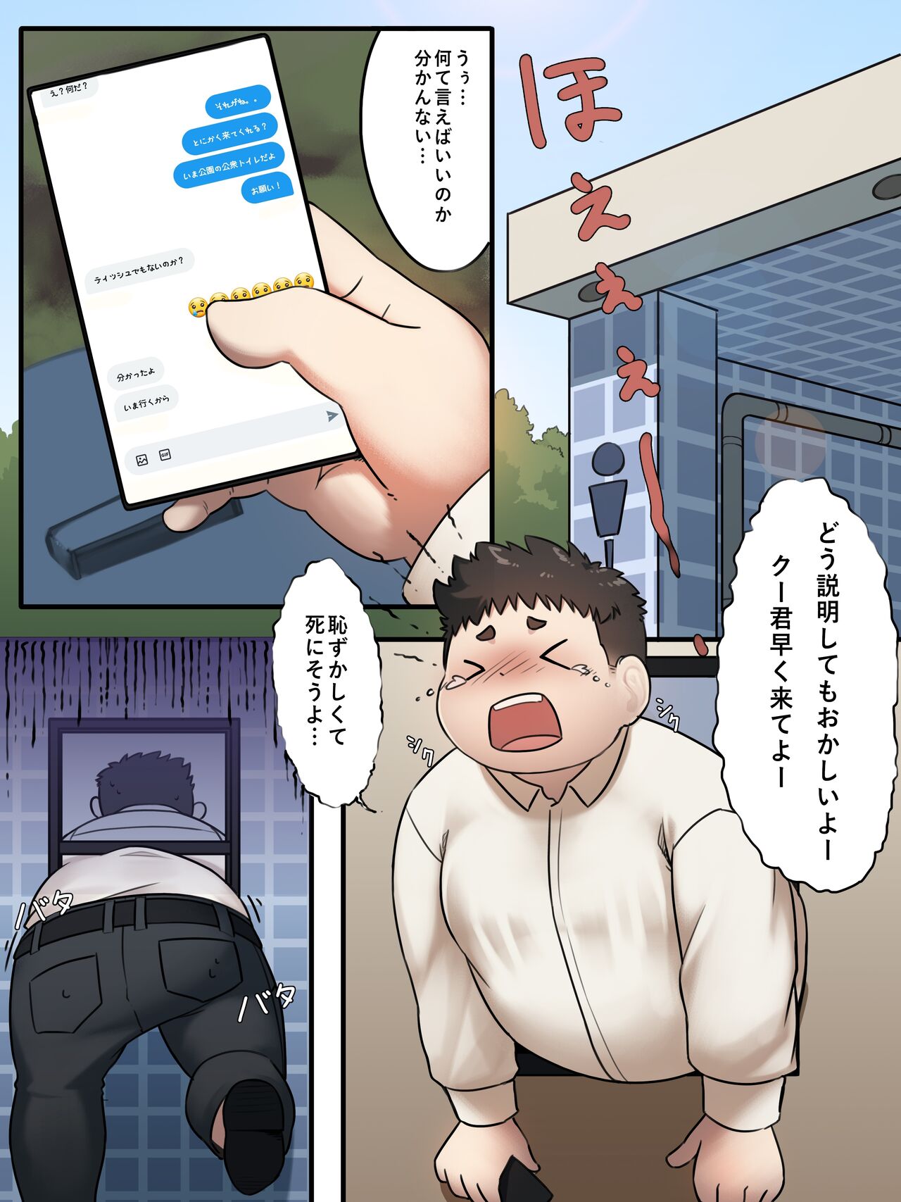 Omoide no Present page 2 full