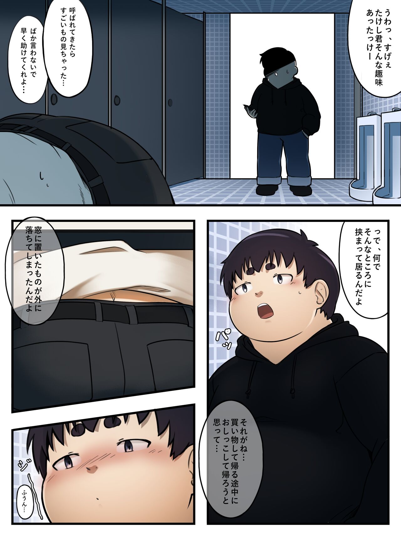 Omoide no Present page 3 full