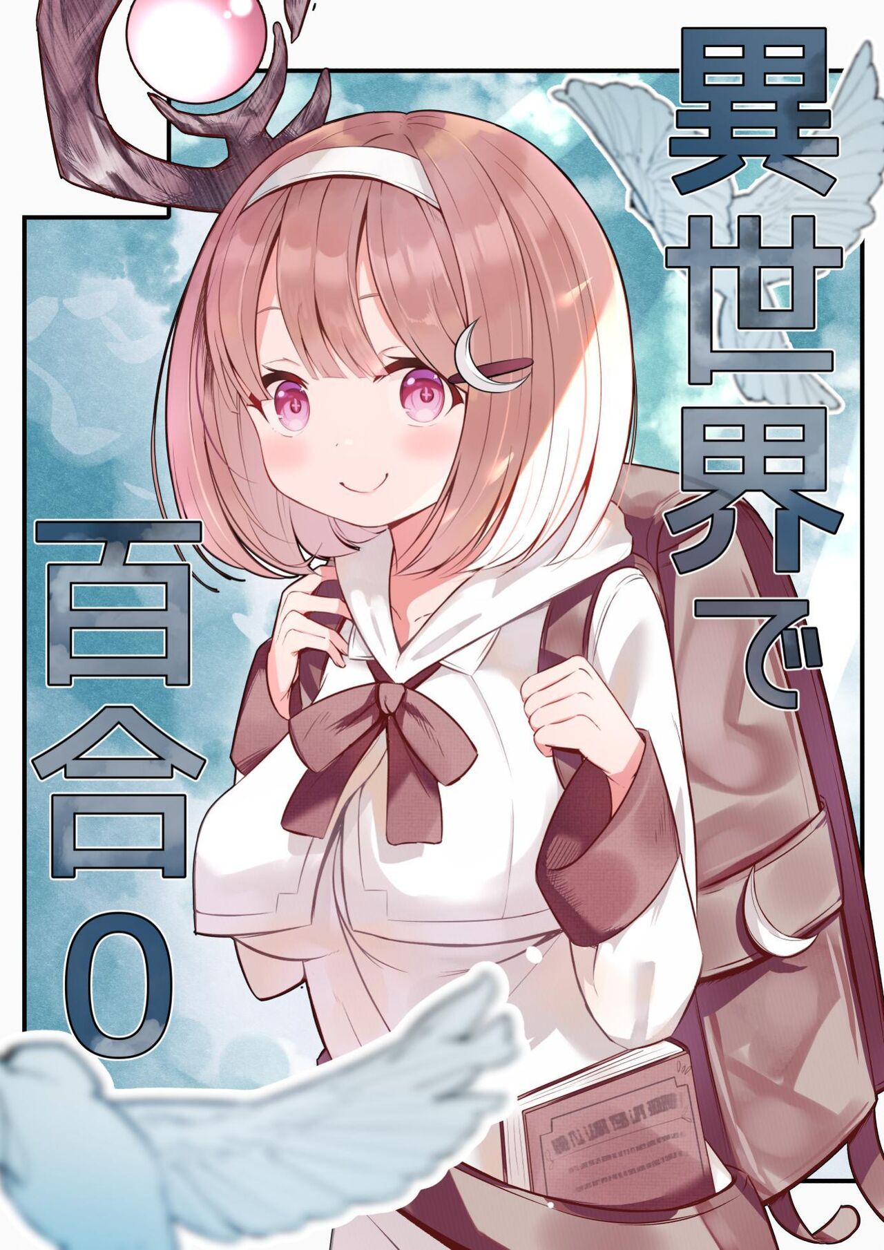 Isekai de Yuri 0 | Yuri 0 In Another World page 1 full