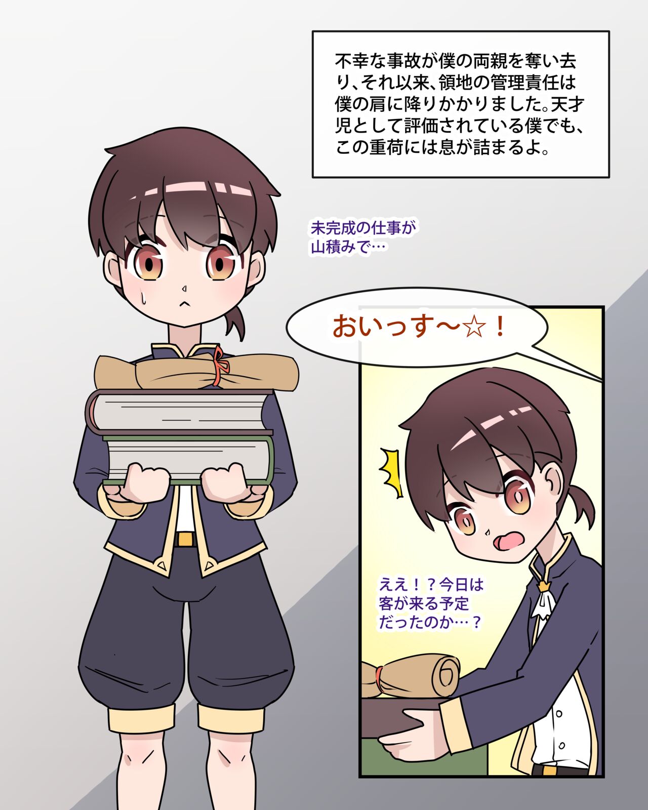 Princess Eustiana page 1 full