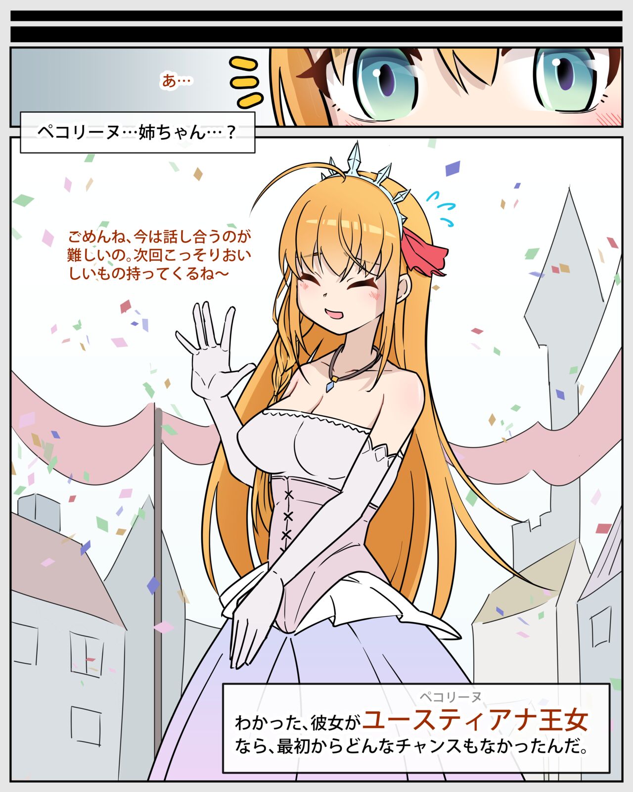 Princess Eustiana page 6 full