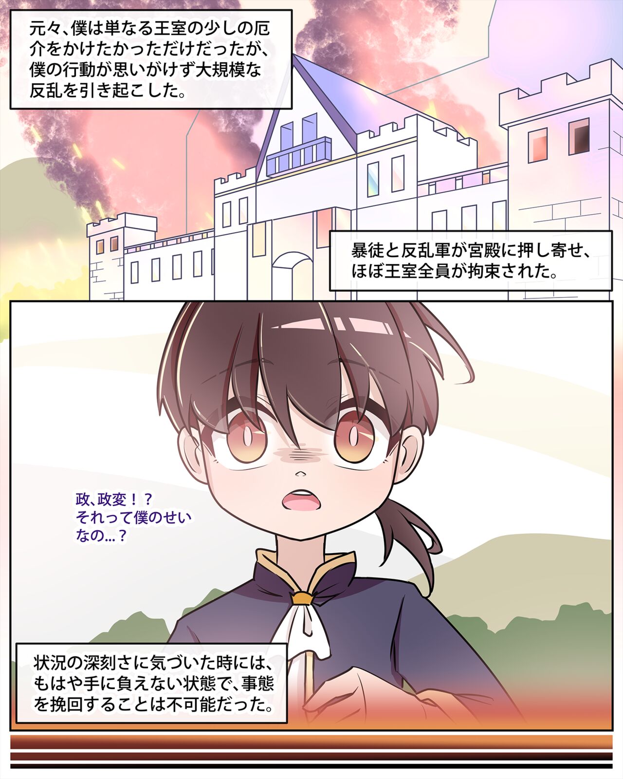 Princess Eustiana page 8 full