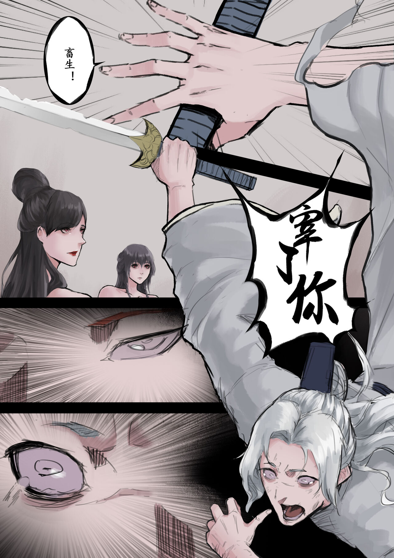 归·渊（上） page 5 full