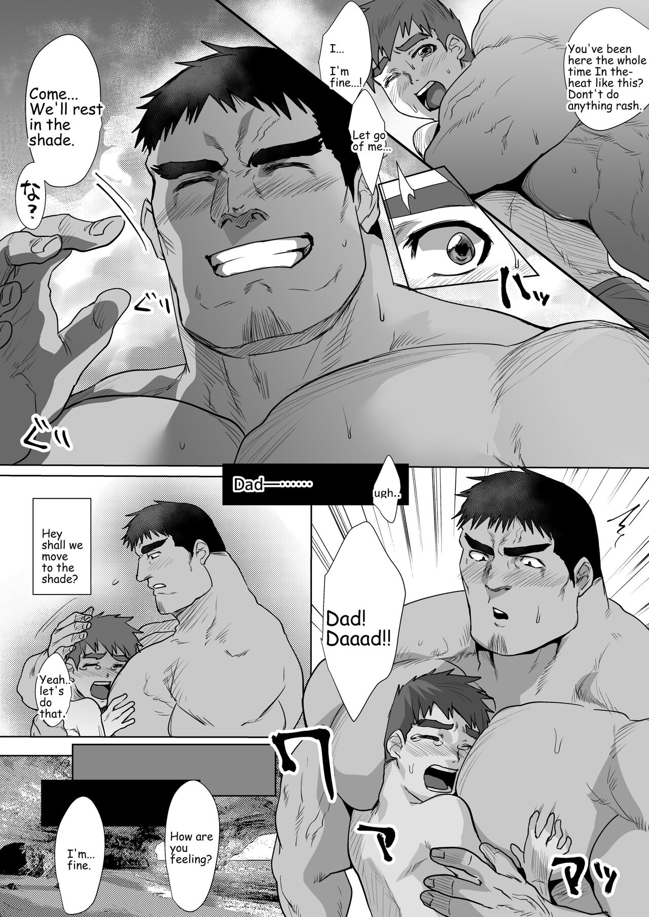 Hataraku Otoko-tachi ~2~ page 3 full