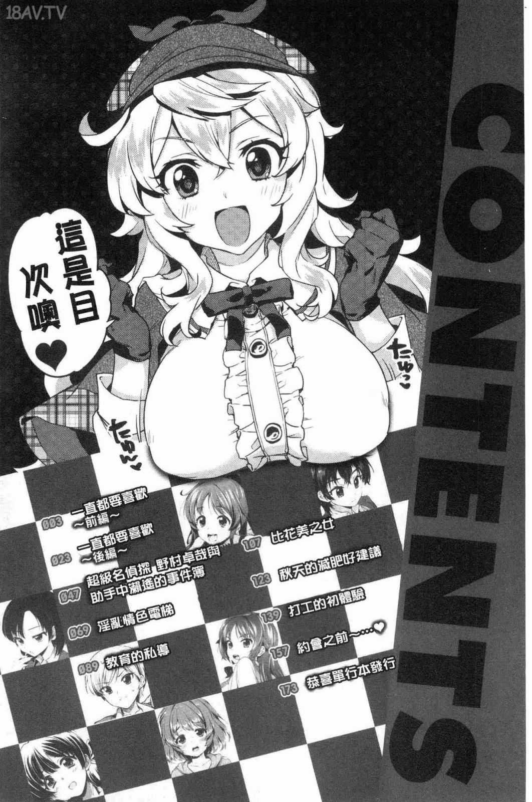 MUCHA BOX - TOY GIRLS COLLECTION | 性玩伴BOX page 3 full