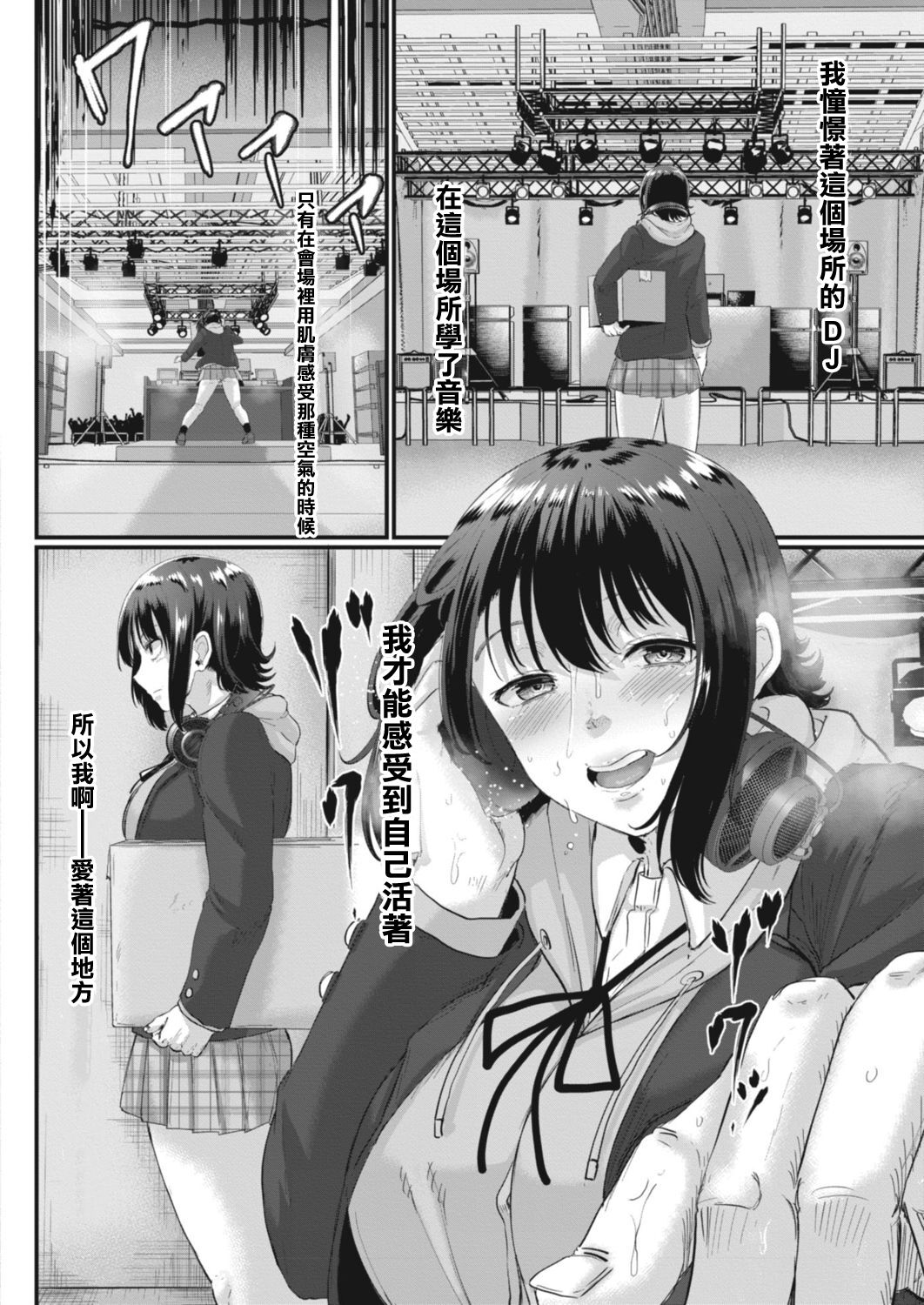 Ryoujoku Onngaku Shojo 7 ~Bakunyuu DJ Mari no Odosare Scratch~ page 4 full