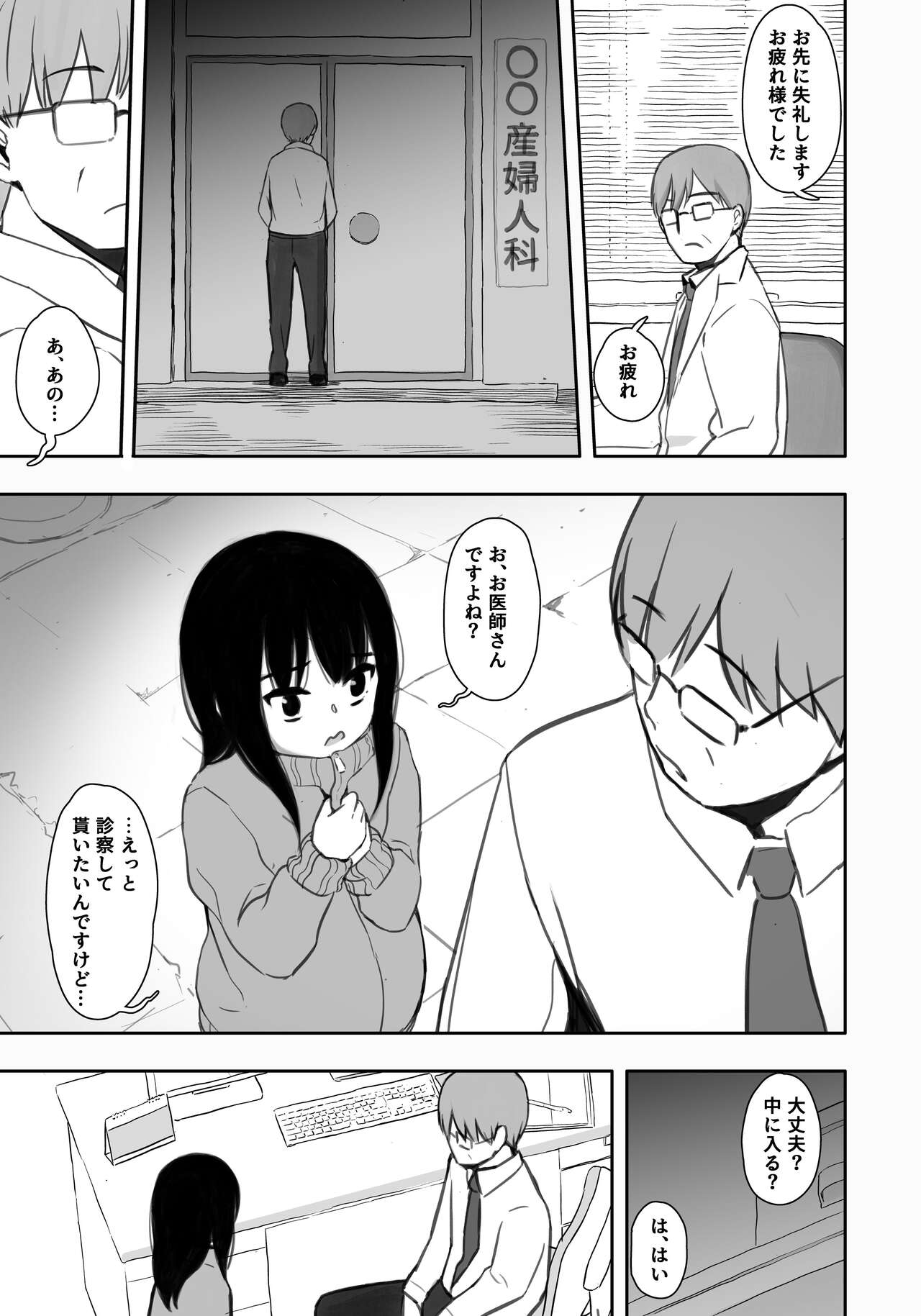I gave my neighbor's child 10,000 yen and he let me do various things.4 page 2 full