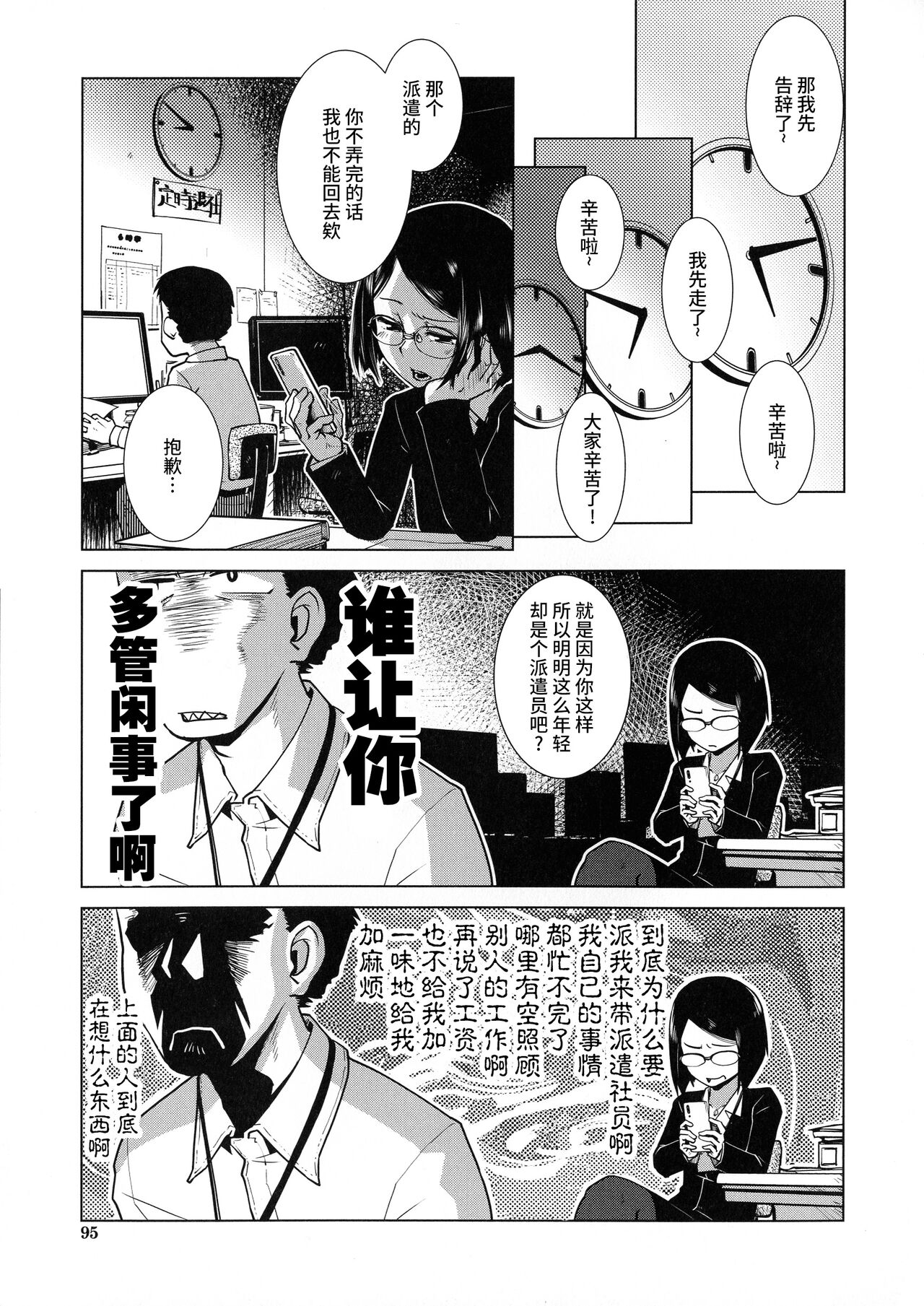 Futanari Yodoushi Hatsujou-ki Ch.3-5 page 4 full