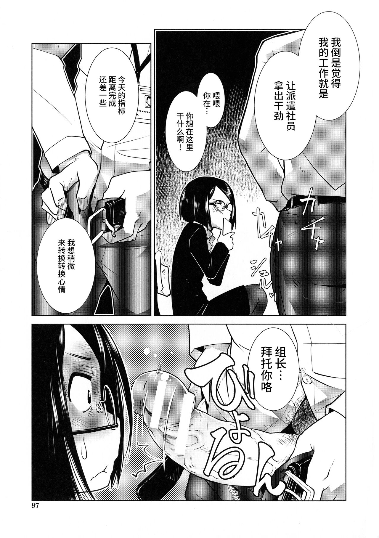 Futanari Yodoushi Hatsujou-ki Ch.3-5 page 6 full