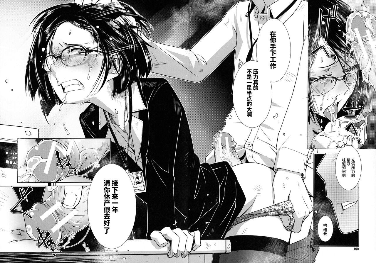 Futanari Yodoushi Hatsujou-ki Ch.3-5 page 9 full