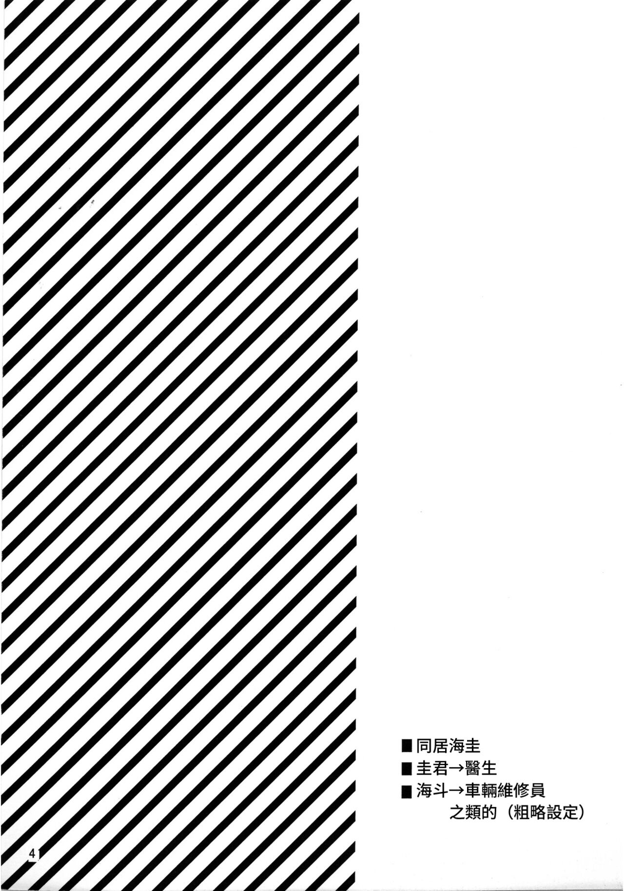 Ajin 亜人 page 2 full