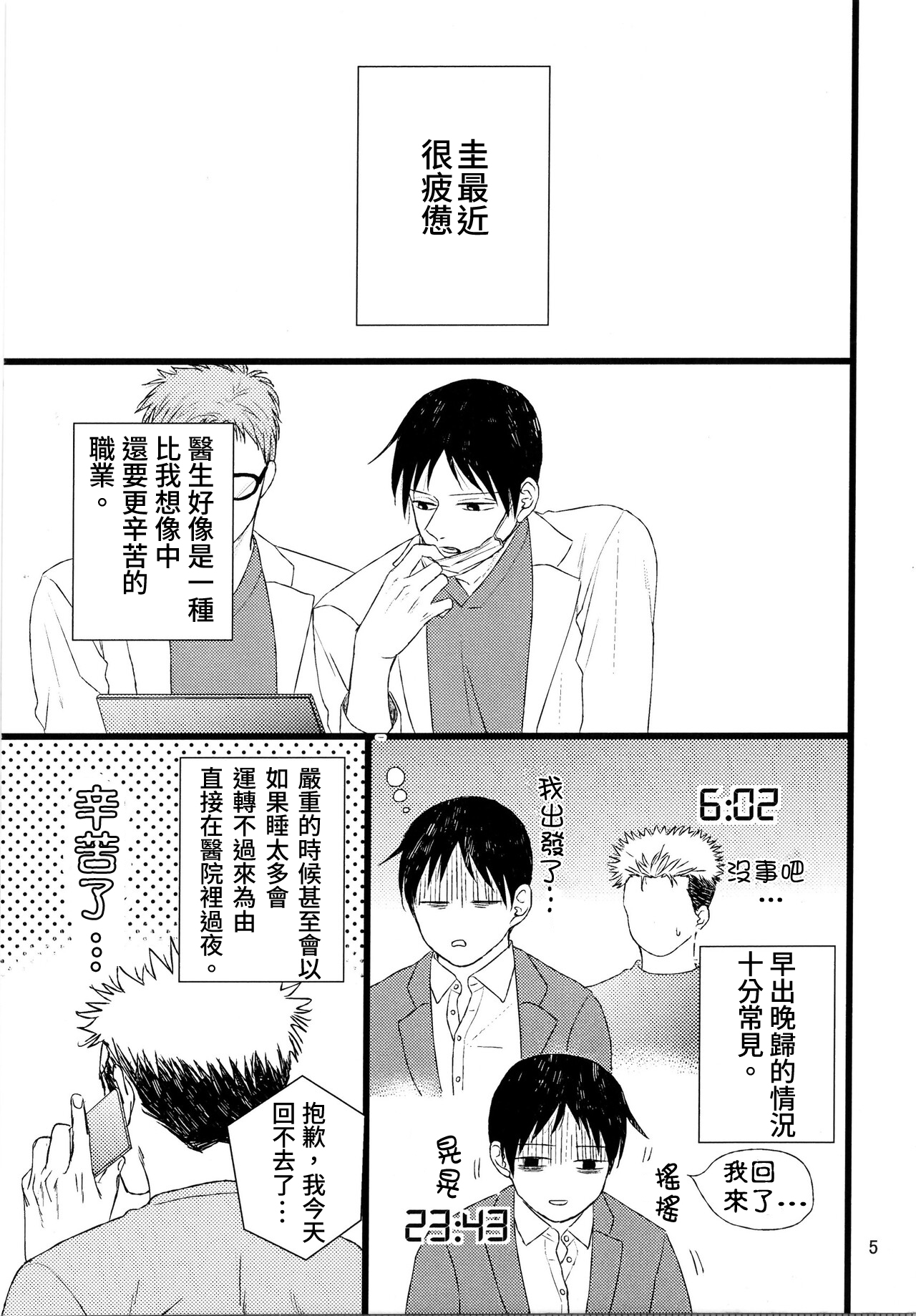Ajin 亜人 page 3 full
