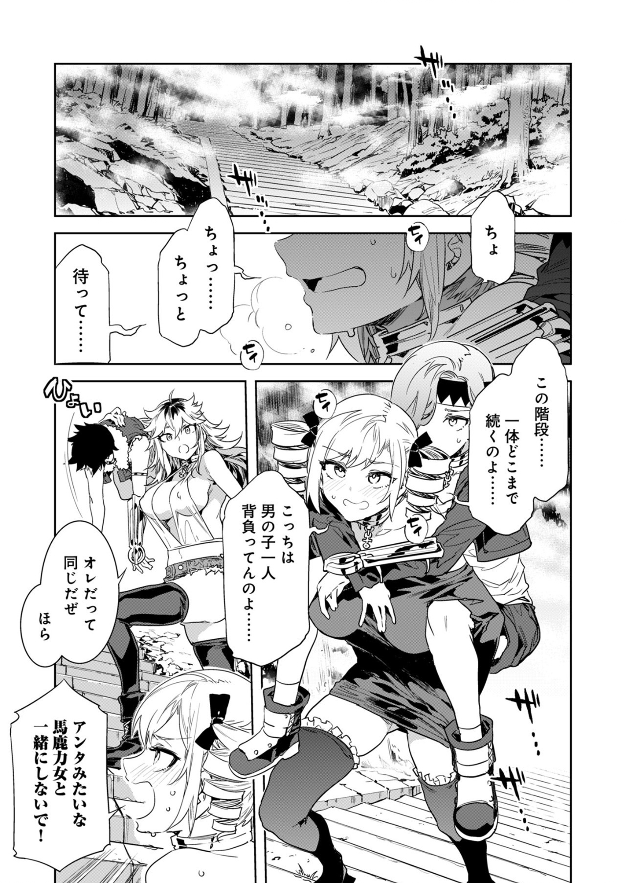 Luvslave Ch.29 page 1 full