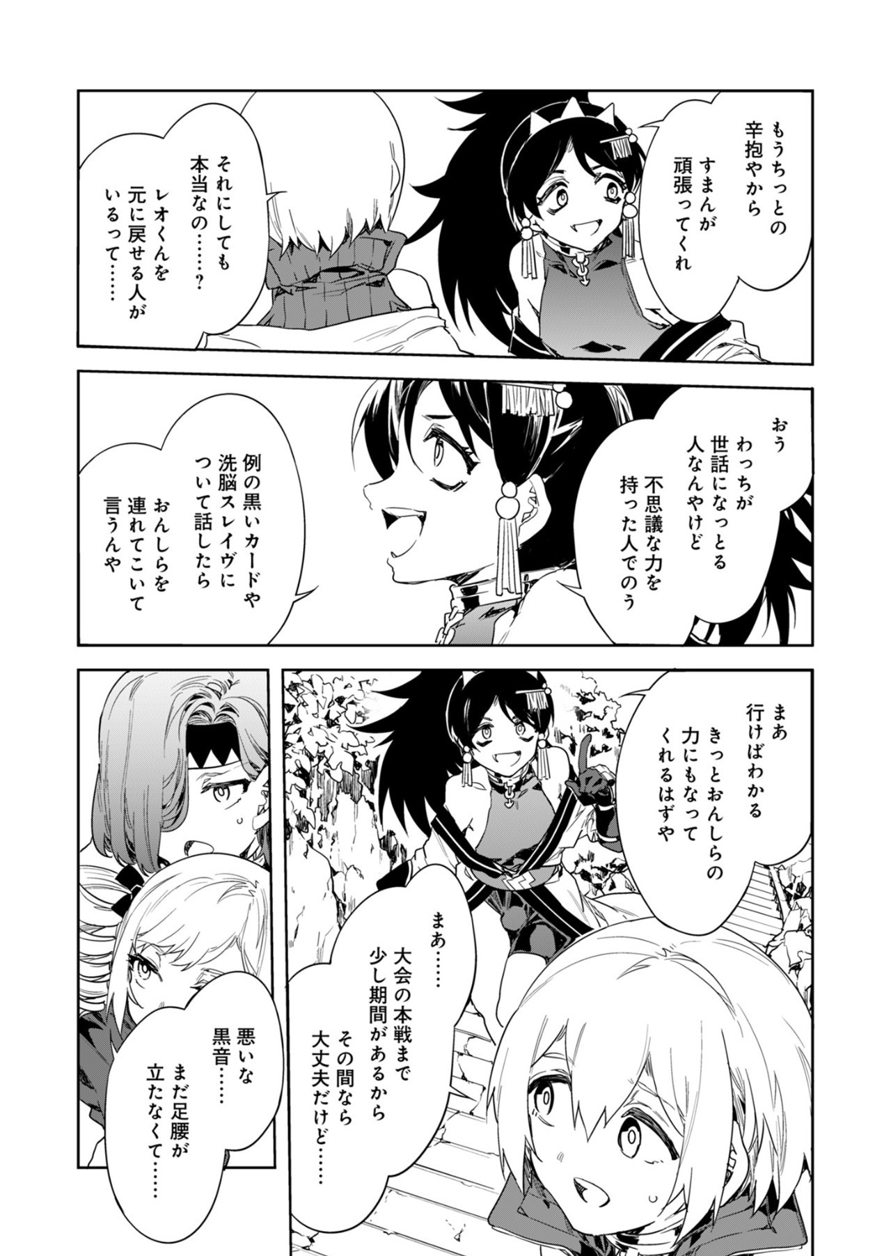 Luvslave Ch.29 page 3 full