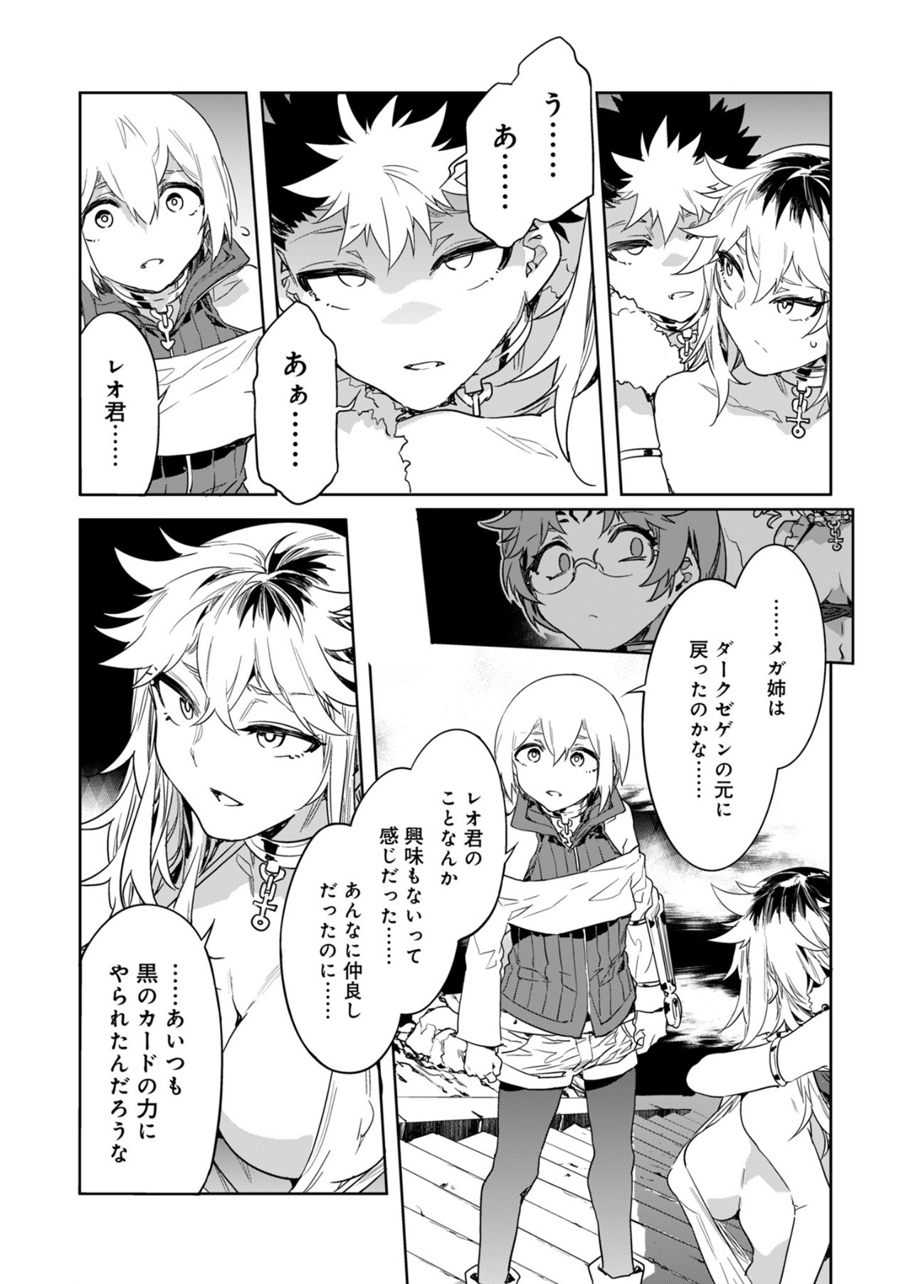 Luvslave Ch.29 page 5 full