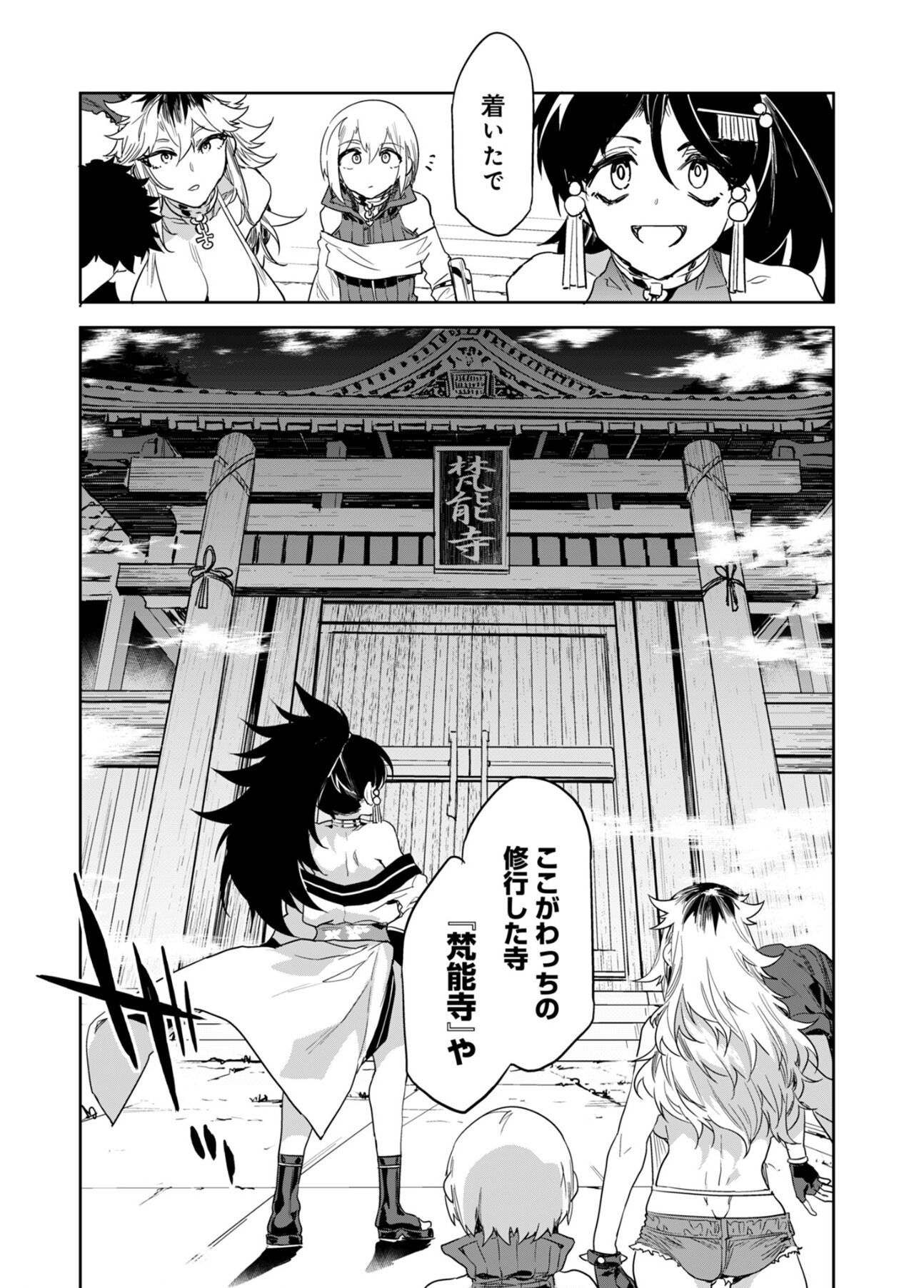 Luvslave Ch.29 page 8 full