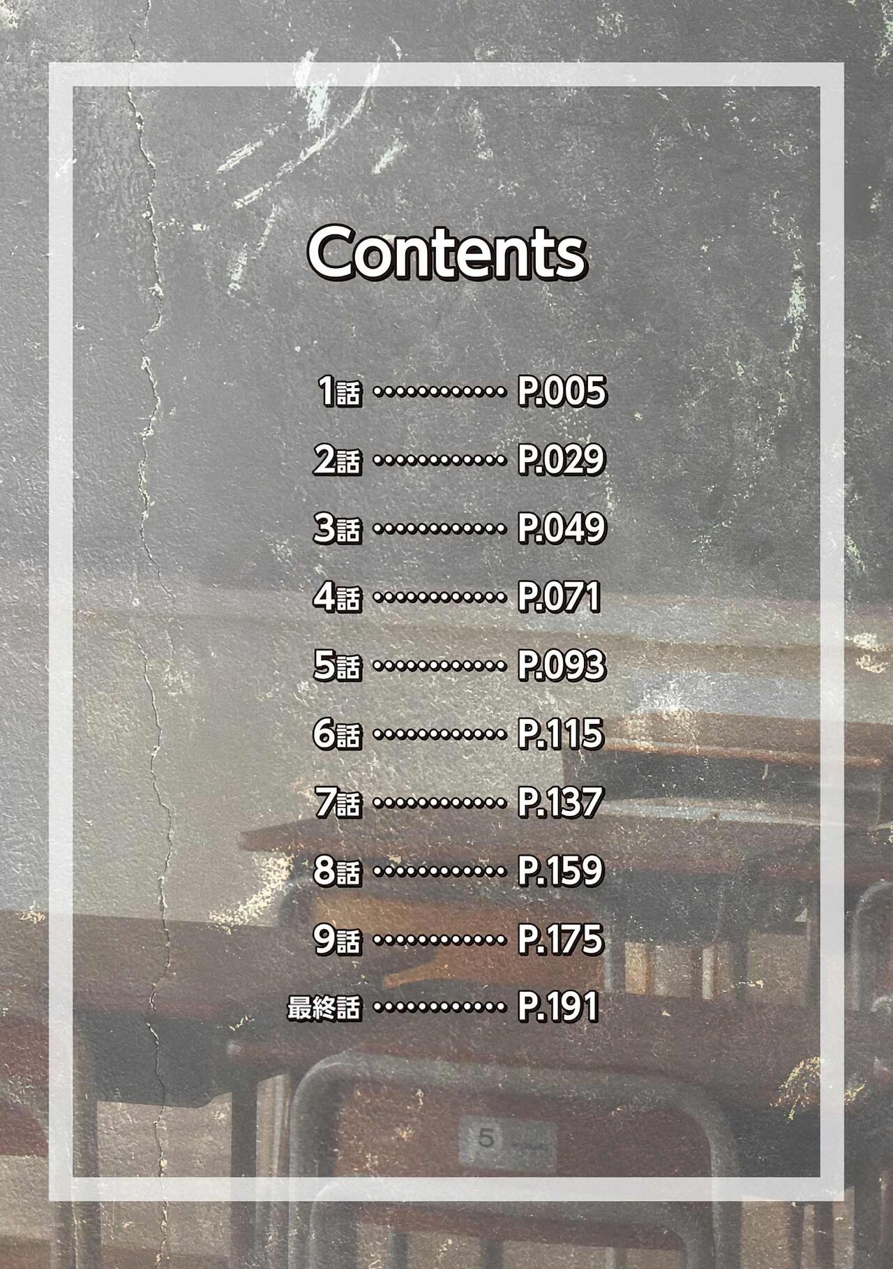 Mesunie Onna Kyoushi Ria to Miu page 3 full