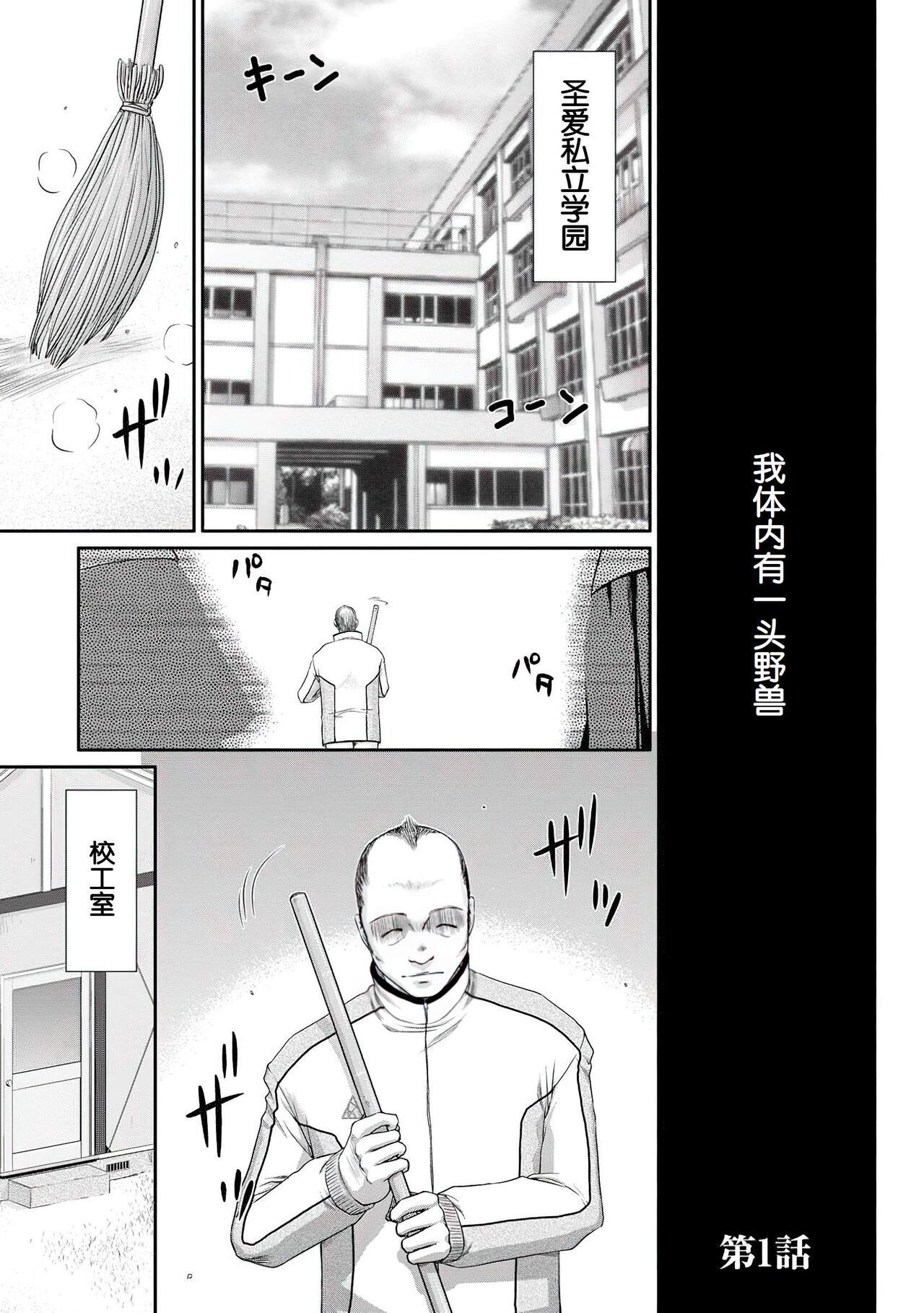 Mesunie Onna Kyoushi Ria to Miu page 4 full