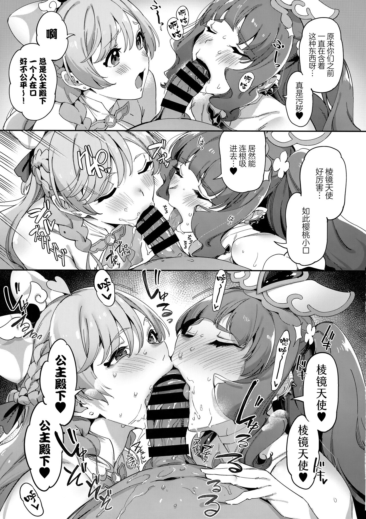 Hero no Deban nante Nakatta 3 page 10 full