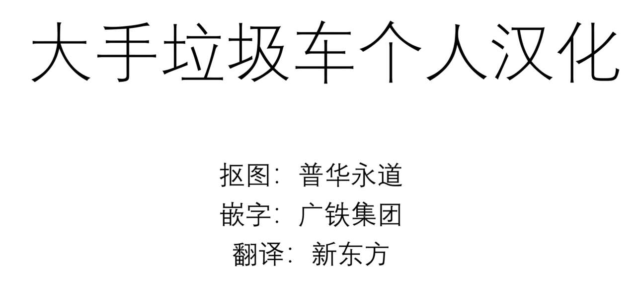 Ecchi na Omise ni Ittara, Mukashi no Doukyuusei ga Ita Hanashi Sono 2   大手垃圾车个人汉化 page 9 full