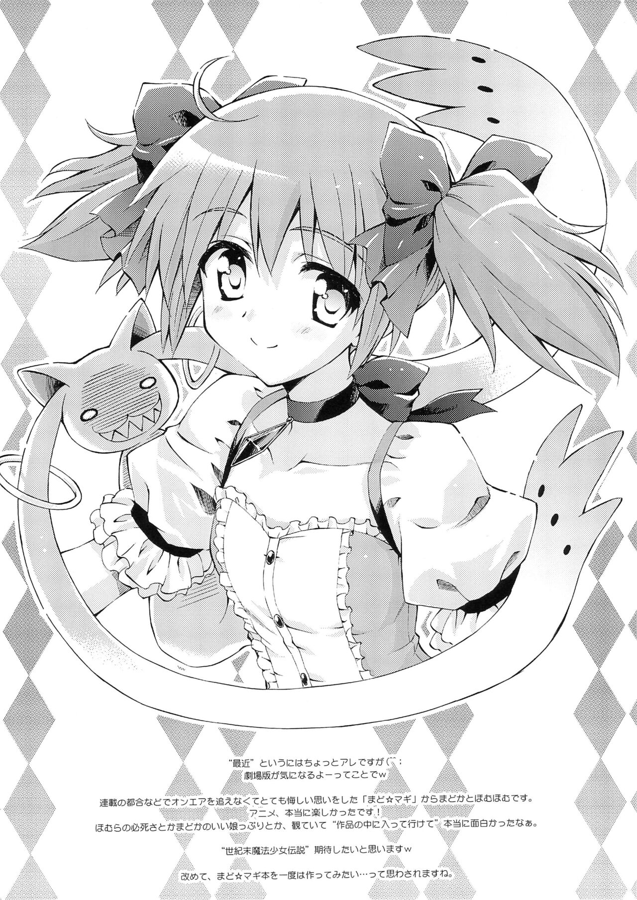 Rakugaki no Shirabe -Chikagoro Ki ni naru ano Ko- page 4 full