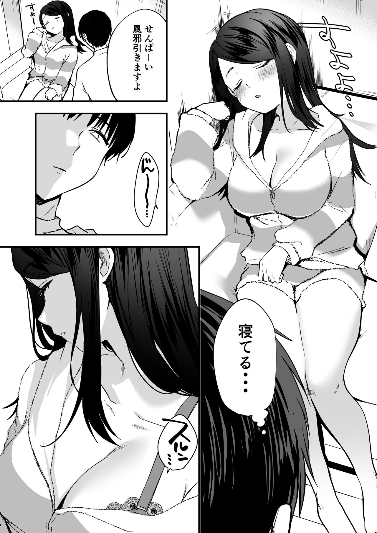 Nandemo Kashite kureru Senpai page 7 full