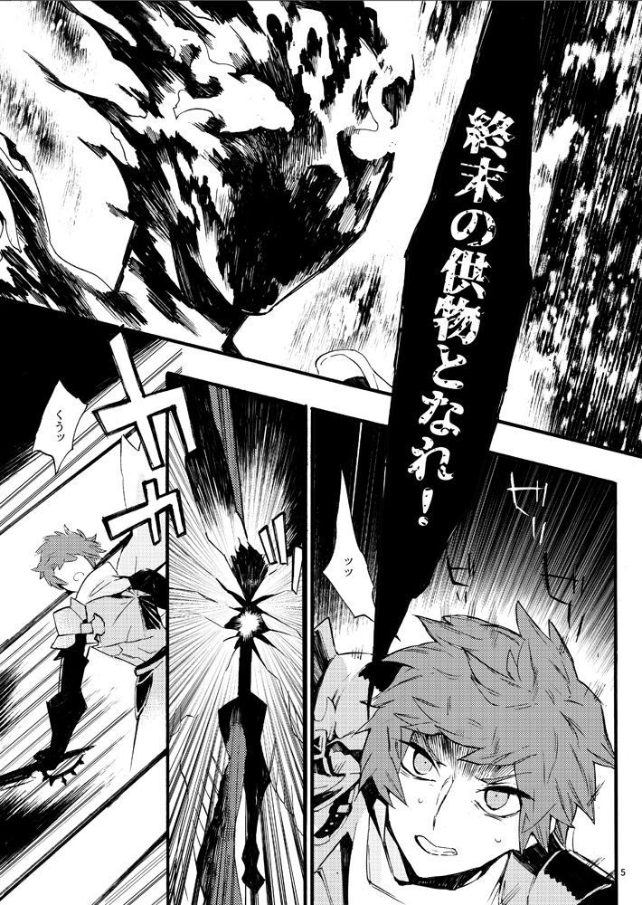 Traumerei Stellaris I page 2 full