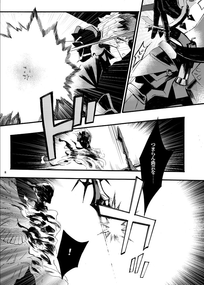 Traumerei Stellaris I page 5 full