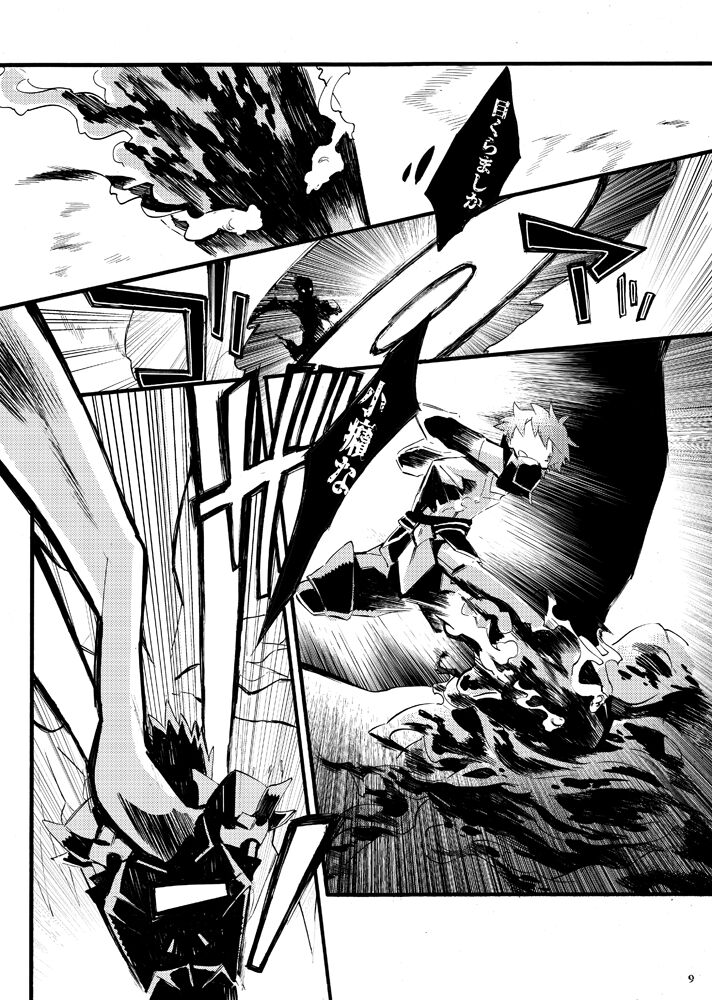 Traumerei Stellaris I page 6 full