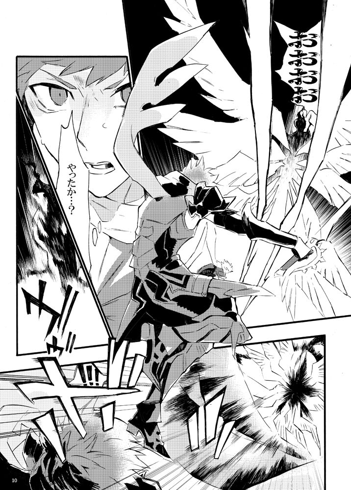 Traumerei Stellaris I page 7 full