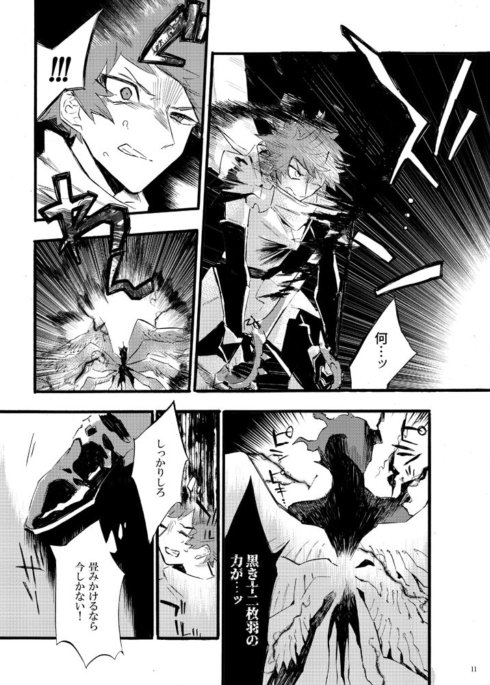 Traumerei Stellaris I page 8 full