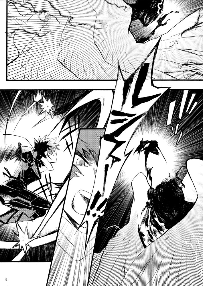 Traumerei Stellaris I page 9 full