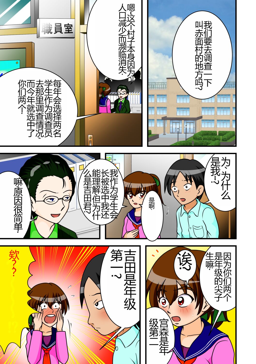 Jigoku no Isshuukan page 2 full