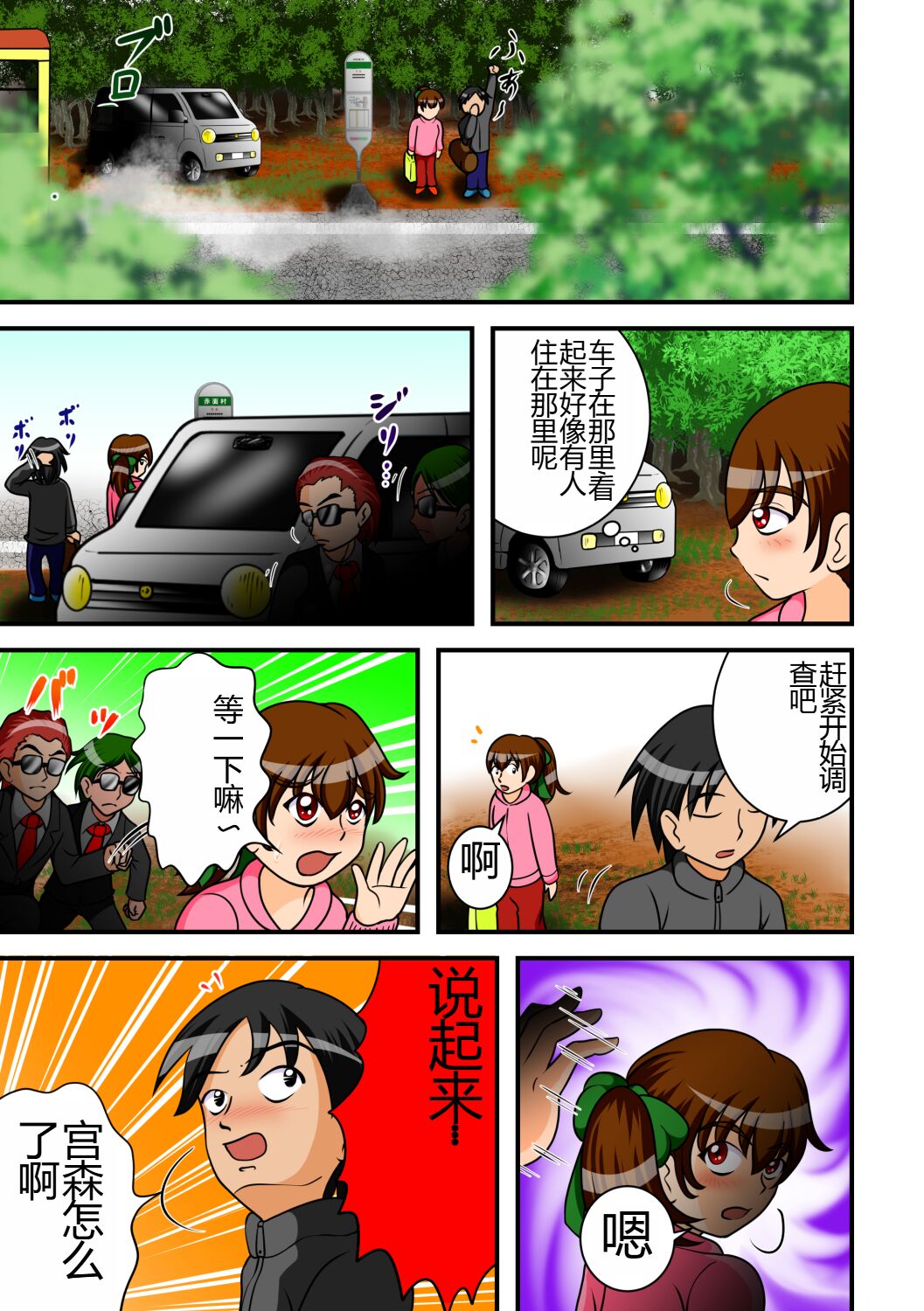 Jigoku no Isshuukan page 6 full