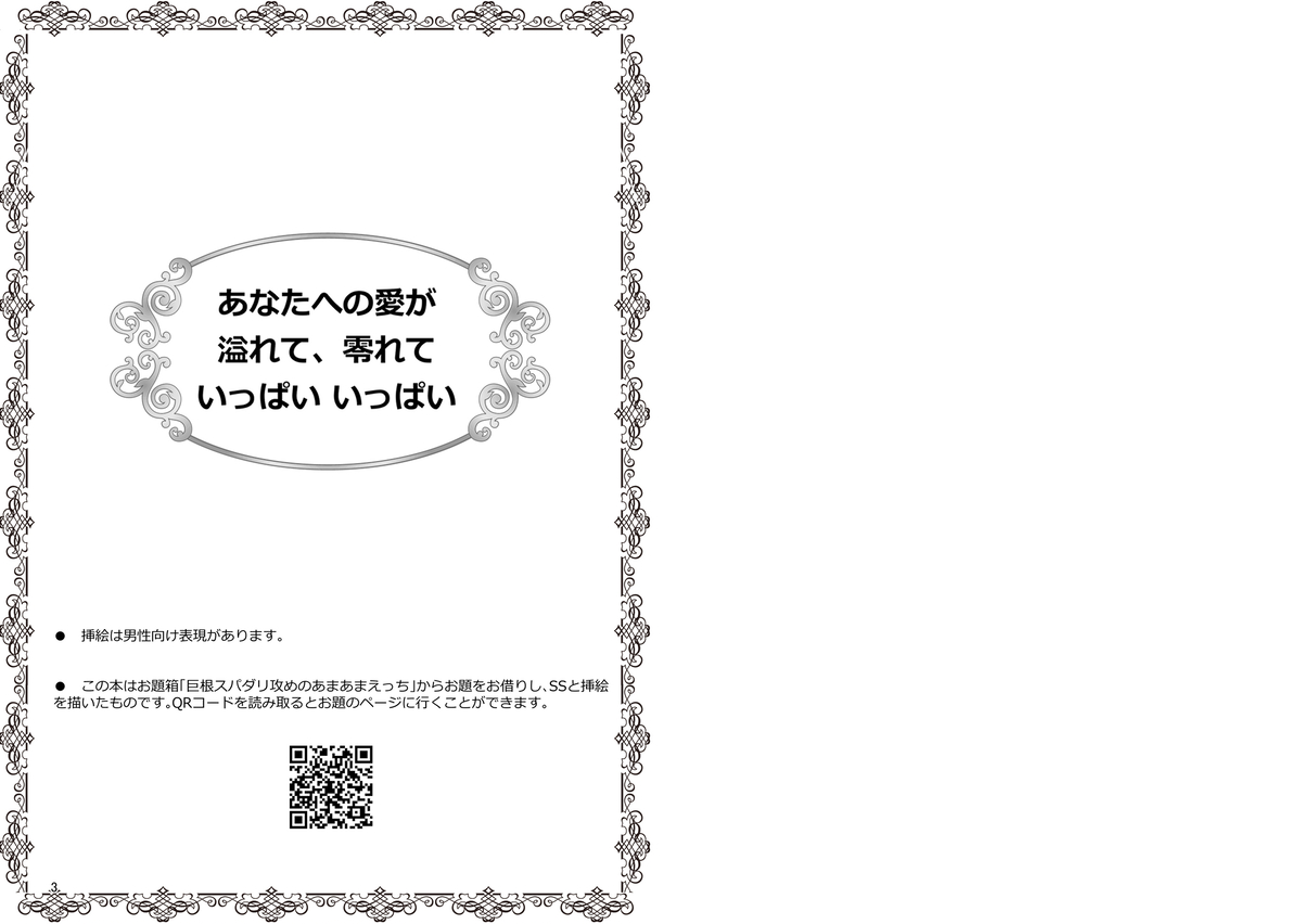 Puchiansoro shinkan page 2 full