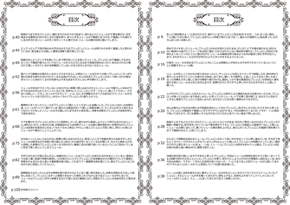 Puchiansoro shinkan page 3 full