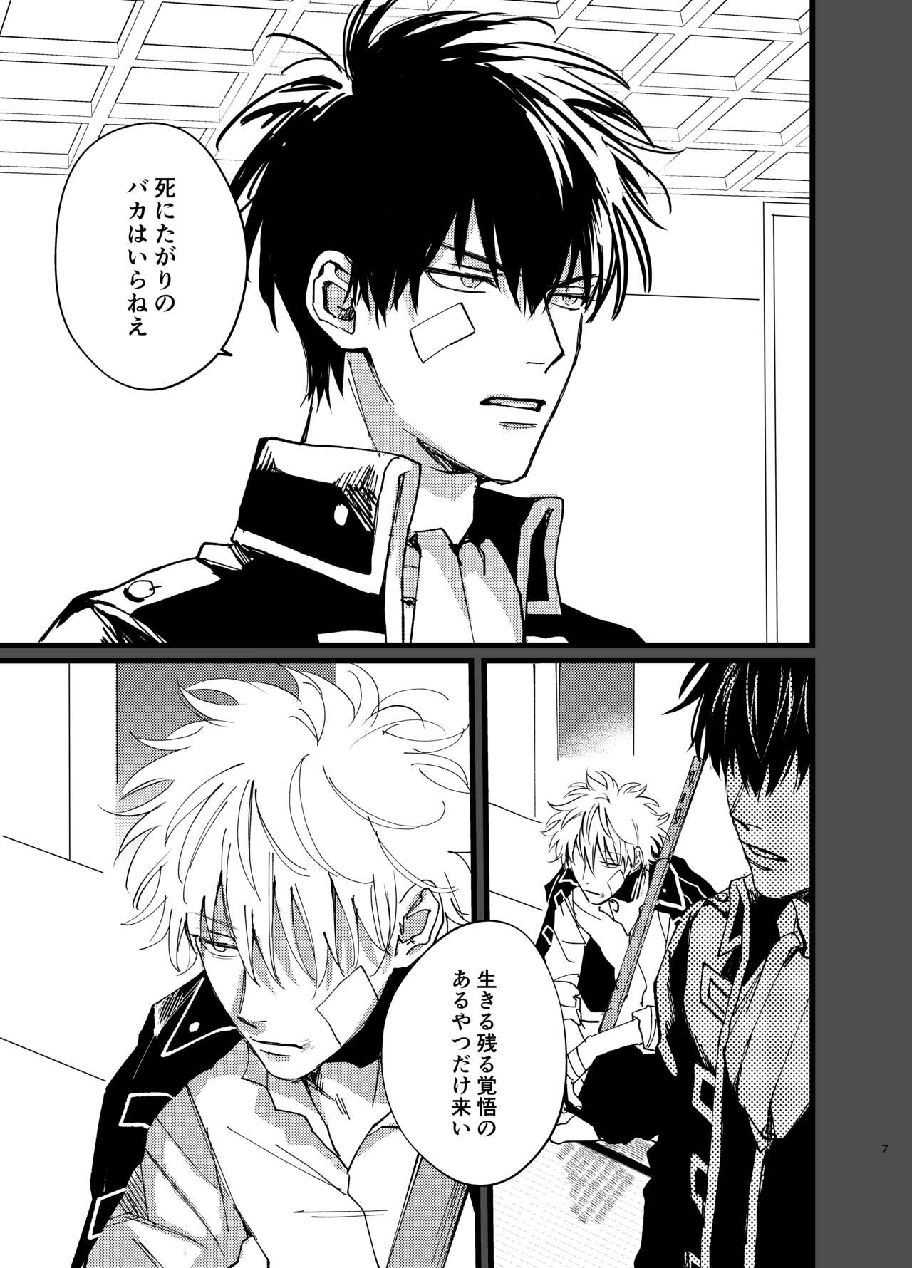 Ore yori saki ni shinde kureruna page 7 full