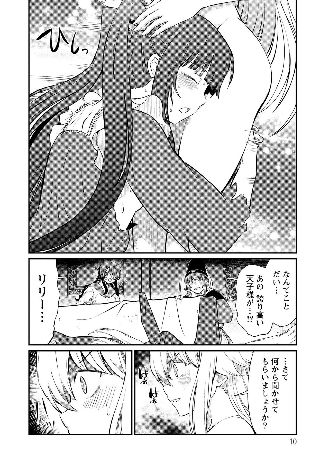 Kukkorose no Himekishi to nari, Yuri Shoukan de Hataraku koto ni Narimashita vol.3 page 10 full